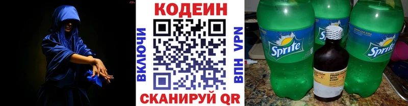 Кодеиновый сироп Lean Purple Drank  где можно купить наркотик  Короча 