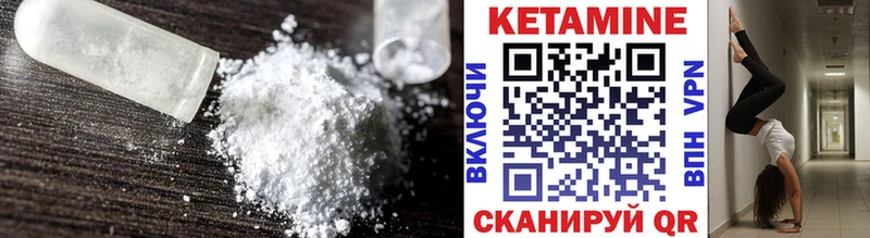 КЕТАМИН ketamine  цена   Короча 
