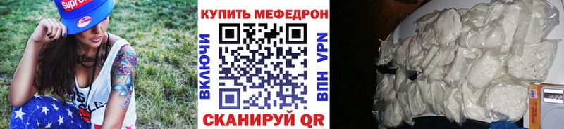 Меф мяу мяу  дарнет шоп  Короча 